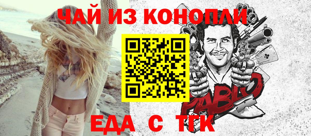 Canna-Cookies марихуана  Вход с VPN  Богданович 