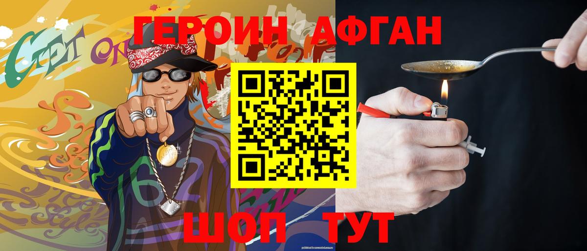 Богданович  Героин герыч  Вход с VPN 