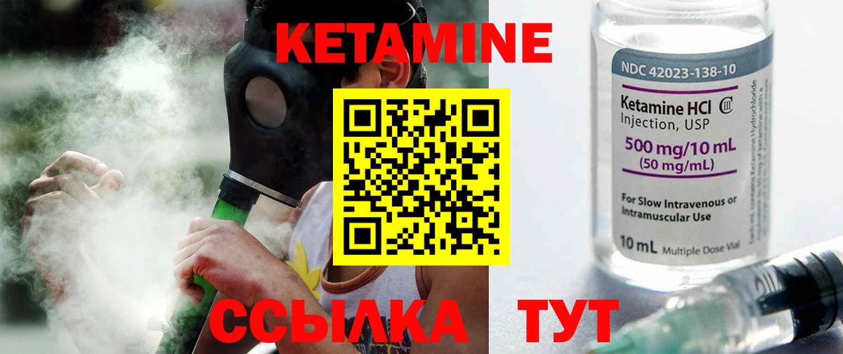 Богданович  КЕТАМИН ketamine  Вход с VPN 