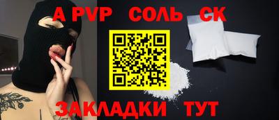 трава Шебекино