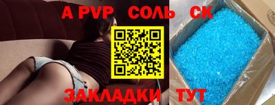трава Шебекино