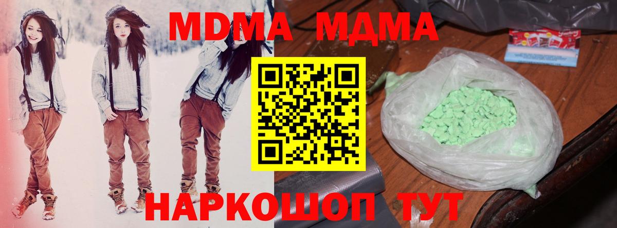 MDMA VHQ  Вход с VPN  Богданович  МДМА crystal 