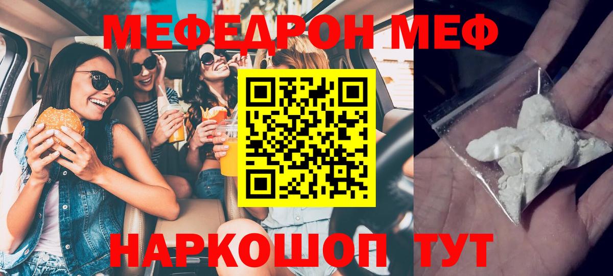 МЕФ мука Богданович