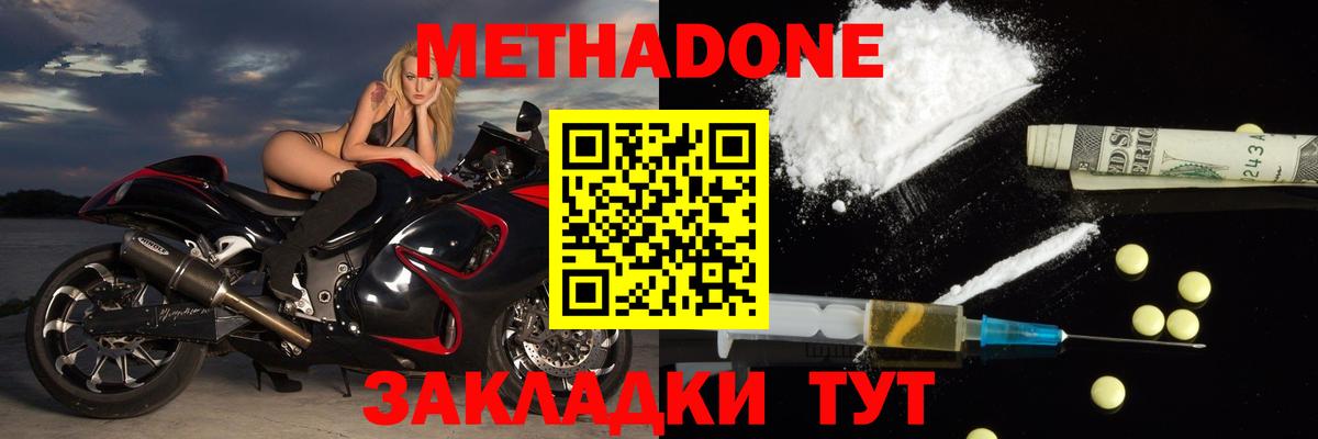 Богданович    онион  Метадон methadone  Вход с VPN  Метадон VHQ 