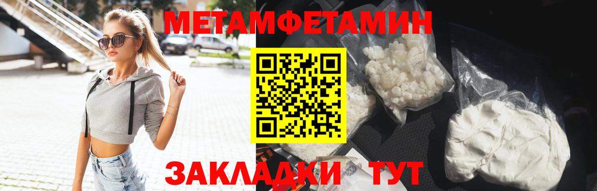 МЕТАМФЕТАМИН винт Богданович