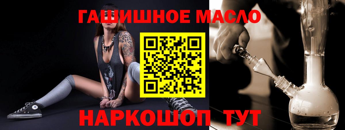Богданович  Дистиллят ТГК гашишное масло  цена наркотик  Дистиллят ТГК THC oil  Вход с VPN 